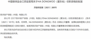 一起重大赔付拉开凯本财险业务调节、人事更迭大幕：总资产连年下降，保费持续负增长，掌舵人生变