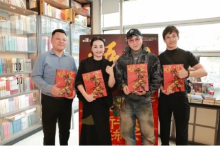 国产漫画《悟空》新书发布 传统文化IP开发再添力作