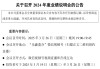 董秘化身主播！上市公司花式玩转业绩说明会