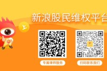 ST凯文投资者索赔案提交立案,投资者不容错过