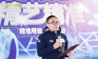 第九届飞翔油您汽车服务技能大赛圆满落幕