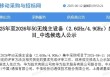 重磅：中国移动40万站5G主设备集采揭晓