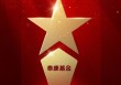 2025公募基金荣誉榜：泰康基金获得“2025最具潜力基金公司”、“2025投资者获得感最高成长型基金公司”荣誉
