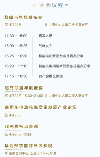 1分钟充20度电！华为再掀超充风暴，充电站秒变“加油站”