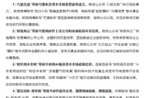 网信办、证监会：编造、传播资本市场虚假信息将受到法律惩处