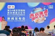 限定啤酒亮相啤酒节，7月到顺义新国展一站式喝酒听歌看球赛