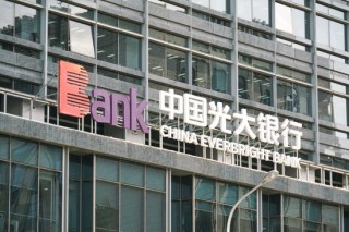 直击光大银行业绩会：今年息差下降幅度好于去年 重点领域新增信贷将占比70%以上