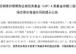 国投白银LOF，最新公告！