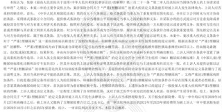 连自家代理人都“坑”？中国人寿山东分公司被判赔30万重疾险理赔金