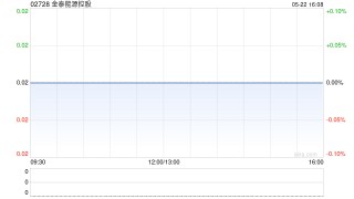 金泰能源控股委任叶昇为公司秘书及授权代表