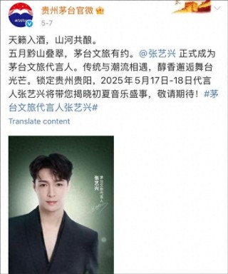 品牌破局还是自降身价，茅台需要明星代言吗？