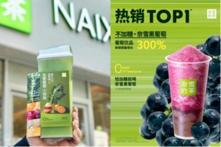 奈雪的茶发布2024年业绩公告：全年营收近50亿 持续聚焦Green健康战略