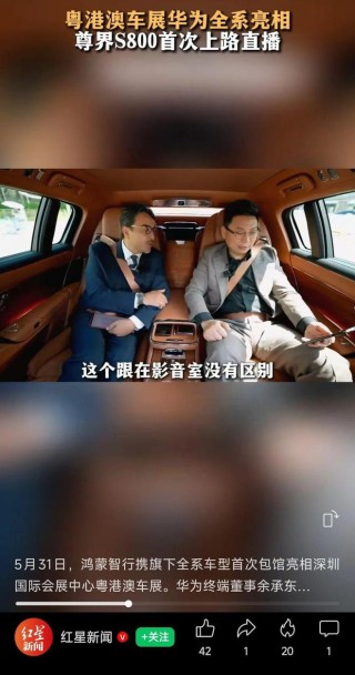 余承东称看完后一身冷汗！“按华为质量标准 有车厂一台车都不能发货”