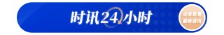 特朗普：美政府将削减开支 目标超1万亿美元