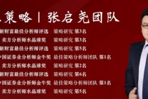 【兴证策略】60大热门赛道：哪些拥挤度仍在低位？
