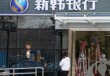 银行客服智能化：机器人与人工协同