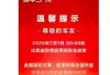 比亚迪叫停“价格战”？7月1日起，全国范围取消限时“一口价”政策