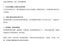 海尔投资虞美人集团开展“换血”业务？海尔金控辟谣：无任何关联