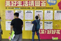 好博会 |“好好花”打卡点成许愿池！ “身体健康，常开心”和“有钱有闲”成最受欢迎心愿
