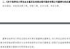 空缺半年后 万亿农商行迎来新任董事长