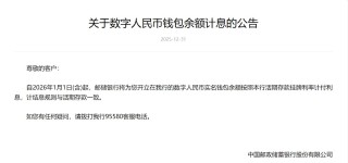 工行、农行、建行、交行、邮储银行，集体公告！