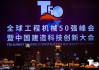如何进行t造费用结转？进行t造费用结转有哪些方法？