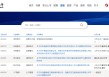 连板“牛股”再涨停，603226收监管工作函