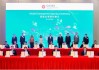 奇富科技与香港特区政府签约成为重点企业