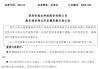 创业板首单！券商、公募、私募，全都来了！