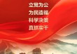 中国人寿集团党委研究部署树立和践行正确政绩观学习教育工作