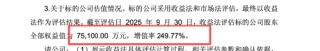 被上交所问询后仅4天，风范股份3.83亿收购炎凌嘉业按下终止键，250%溢价被监管追问
