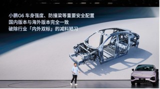 打造实用+智能出行新方案，小鹏G6超级增程上市售18.68万元起