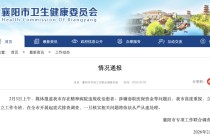 精神病院被曝涉嫌套取医保资金！湖北省成立联合调查组，赴襄阳宜昌彻查精神病院相关问题