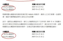 34亿美元债务“爆雷”，香港郑氏家族扛不住了