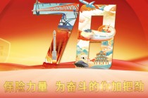 新车临时保险如何办理？办理流程和注意事项有哪些？