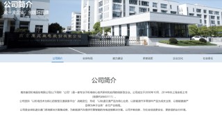 返聘8名公司原高管，平均年龄超60岁，年纪最大接近90岁！康尼机电回应争议：全职在岗，3人无偿履职，5人大幅降薪