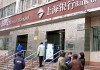 为什么银行会对公司账户设置交易监测？