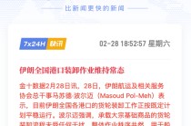 原油周一开盘表现悬念拉满！三种情景全解析