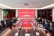 浙商证券与台州海投集团共商海洋经济创新发展