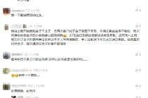 #工行回应网友买到掺假金条#引热议 网友：此事蹊跷，必有诈