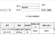 国投瑞银和百亿基金经理施成被起诉，明天开庭