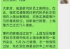 信达证券回应左前明被女下属实名举报猥亵：已暂停左前明的一切工作，启动内部调查并配合警方