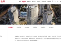 房企司法重整第一股诞生！涉及债务规模达1470亿元，债权人数量超8400家，金科股份历时两年半完成重整