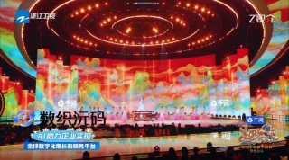 定义AI数字化增长服务新模式 数织沅码亮相多地春晚舞台