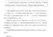 民生银行成功发行300亿元无固定期限资本债券