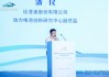 比亚迪：硫化物全固态电池产业化进展和挑战