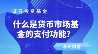 如何用估值模型判断基金投资价值？