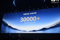 华为余承东：超 3 万个鸿蒙应用及元服务全速开发 / 更新，已覆盖 TOP 5000 应用