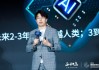 极睿科技武彬：AI时代一定是最好的弯道超车时代