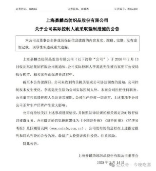 金鹰基金大股东的BOSS，终于被拘了